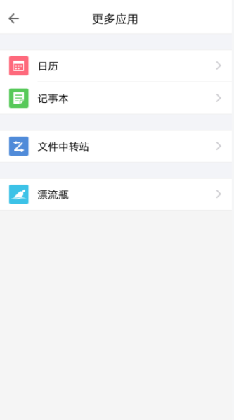 QQ郵箱APP刪掉漂流瓶子操作步驟