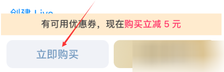 在知乎APP中充值知乎幣詳細(xì)操作