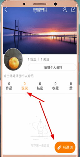 快手App中發表說說具體操作流程