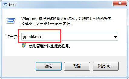win7系統中出現任務管理器被停用詳細解決方法