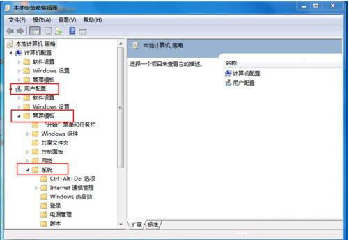 win7系統中出現任務管理器被停用詳細解決方法