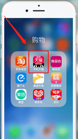 天貓app中找到人工客服具體操作方法