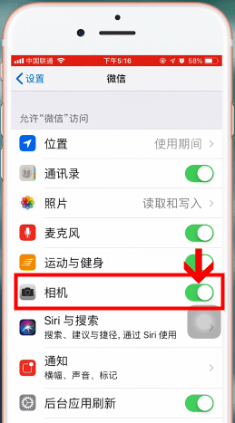 蘋果手機(jī)中出現(xiàn)微信掃一掃無(wú)法獲取攝像頭數(shù)據(jù)詳細(xì)解決步驟