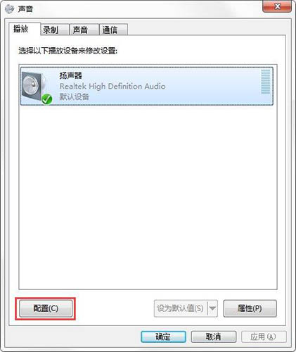 win7系統中設置聲音具體操作方法講述
