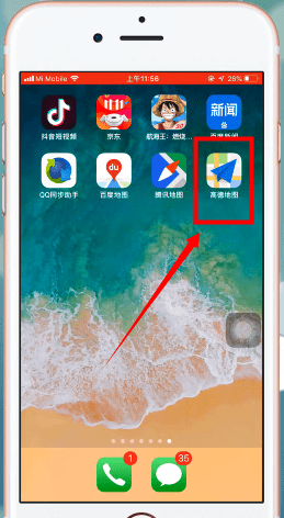 高德地圖設置車牌號具體操作流程