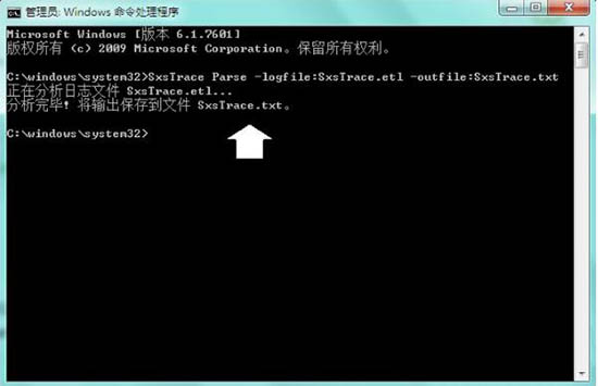 win7系統(tǒng)中使用sxstrace.exe工具具體操作方法
