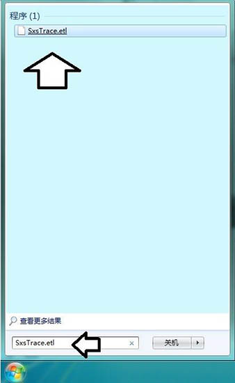 win7系統(tǒng)中使用sxstrace.exe工具具體操作方法