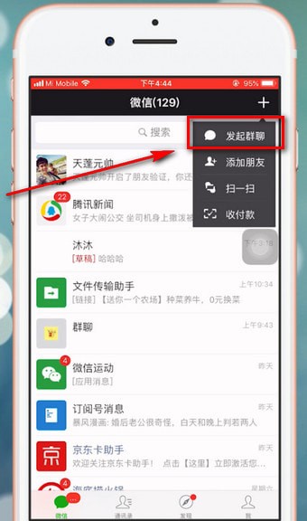 微信中檢測好友將自己刪除具體方法介紹