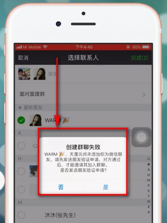 微信中檢測好友將自己刪除具體方法介紹