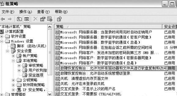 WinXP進(jìn)入系統(tǒng)故障恢復(fù)控制臺(tái)具體操作方法介紹