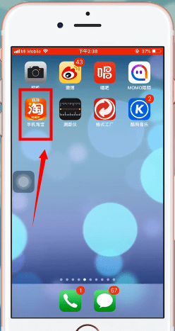 淘寶中查看親情號訂單具體操作方法