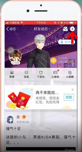 手機QQ中查看秘密具體操作方法