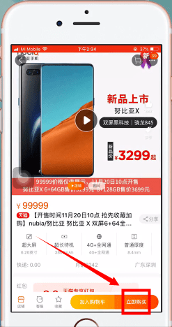 淘寶中親情賬號代付具體操作方法