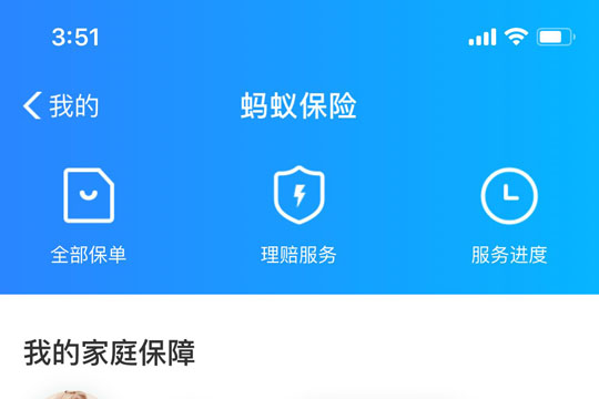 支付寶中使用好醫(yī)保長(zhǎng)期醫(yī)療詳細(xì)步驟介紹