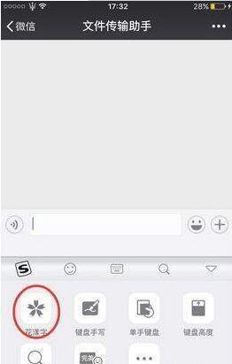 微信中設(shè)置帶方框字具體操作方法