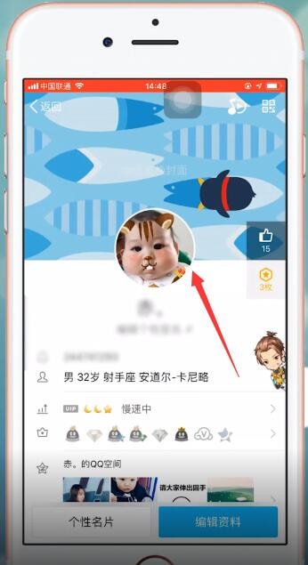 手機QQ中更換頭像具體操作流程