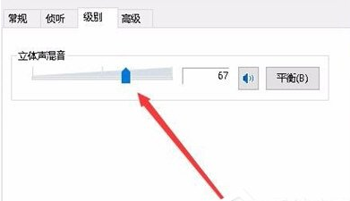 Win10系統中錄制電腦內部聲音具體操作方法