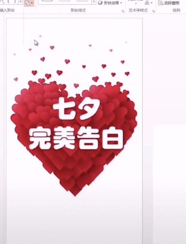 使用PPT制作出動態表白文字的具體操作方法