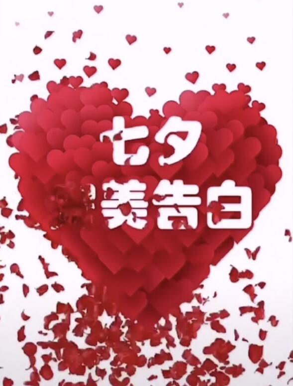 使用PPT制作出動態表白文字的具體操作方法