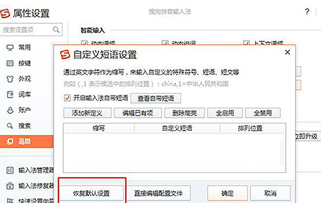 搜狗輸入法中快捷打出時間的具體操作方法