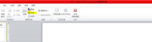 使用PPT設置所有中文英文字體的具體操作步驟