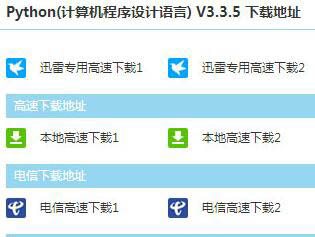 win7系統中運行py文件的詳細操作流程