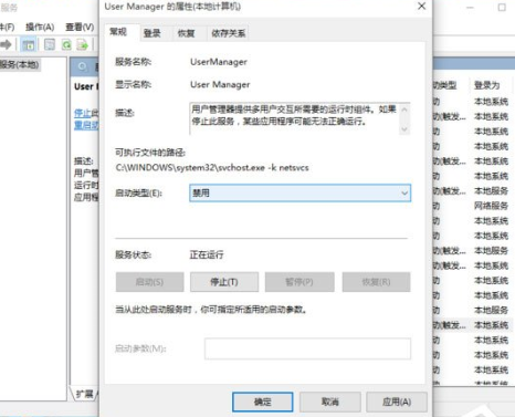 Win10中開(kāi)始菜單與Cortana不能用的具體處理步驟