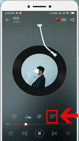 網易云音樂中查看熱評位置的具體操作方法