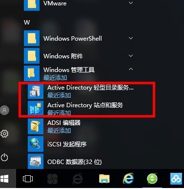 Win10系統中安裝Active Directory具體操作方法介紹