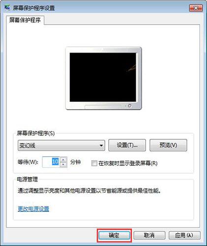win7電腦設置屏保具體操作步驟介紹