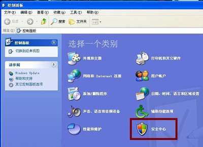 winxp系統出現一直提示您計算機可能存在風險具體解決方法