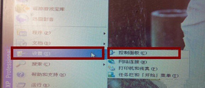 winxp系統出現一直提示您計算機可能存在風險具體解決方法