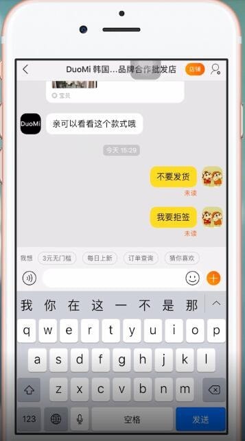 淘寶中拒收具體操作方法介紹