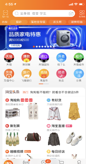 天貓信用購(gòu)如何開通