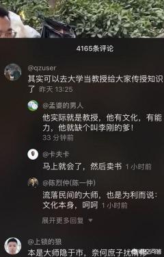 抖音流浪讀書人的身份是什么