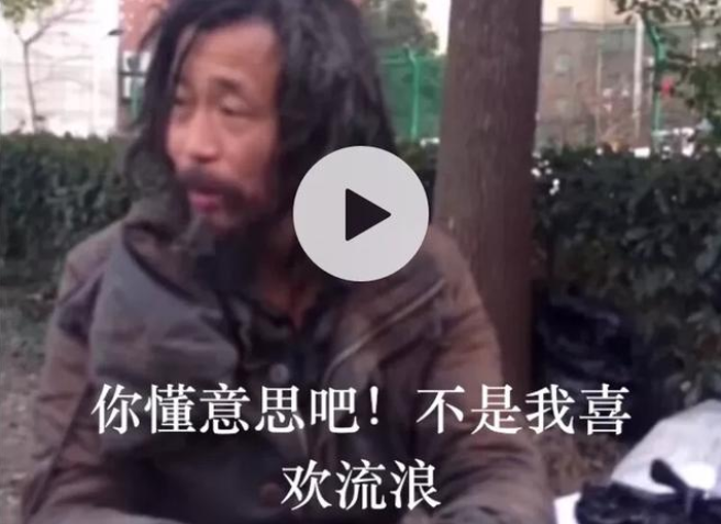 抖音有文化的流浪漢是誰