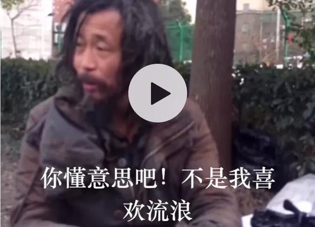 抖音有文化的流浪漢是誰