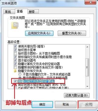 win7系統(tǒng)更改文件類型具體操作方法