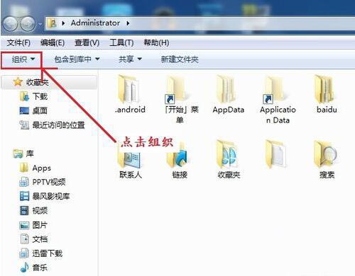 win7系統(tǒng)更改文件類型具體操作方法