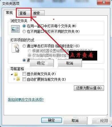 win7系統(tǒng)更改文件類型具體操作方法