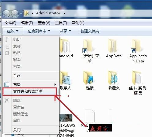 win7系統(tǒng)更改文件類型具體操作方法
