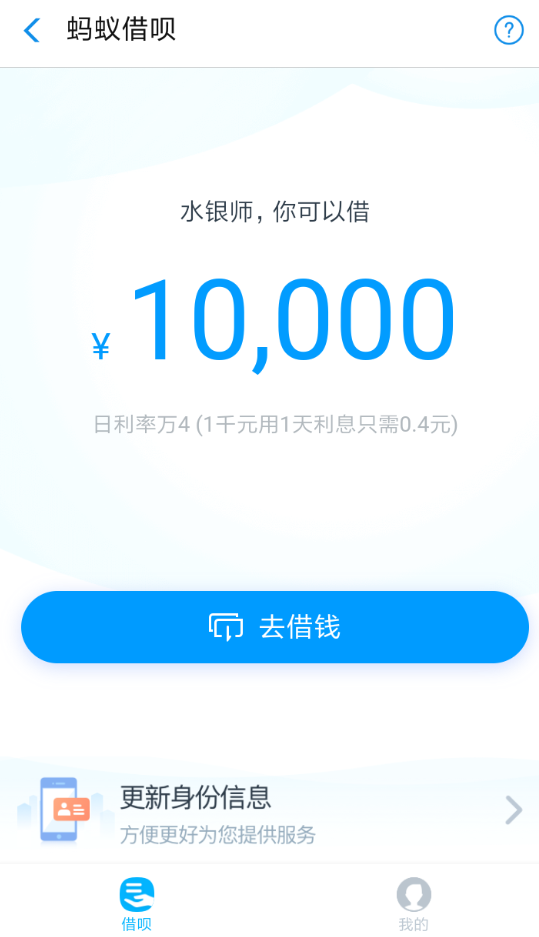 支付寶中螞蟻借唄額度降低詳細原因介紹