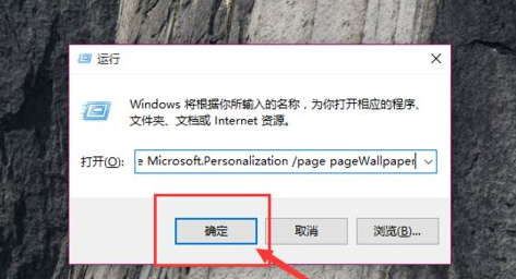 win10中設置壁紙自動更換具體操作方法