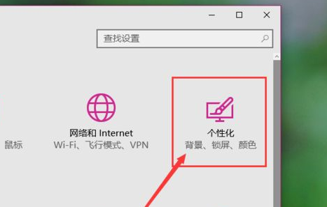 win10中設置壁紙自動更換具體操作方法