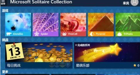 win10系統(tǒng)出現(xiàn)自帶紙牌打不開(kāi)具體處理步驟