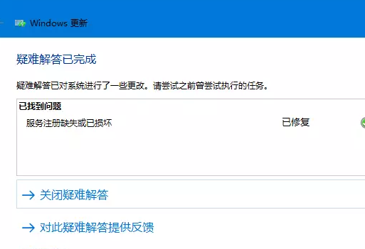 winxp系統中更新升級失敗具體解決步驟