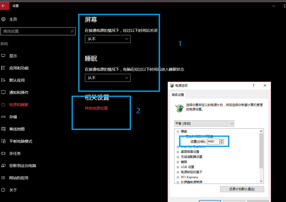 win10總是莫名其妙卡死具體處理方法