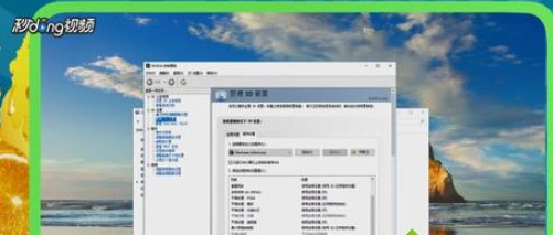 win10系統(tǒng)中修復(fù)游戲畫(huà)面卡頓詳細(xì)處理步驟