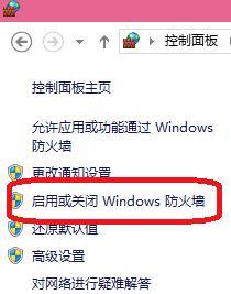 win10系統(tǒng)中關(guān)掉所有防火墻具體操作方法