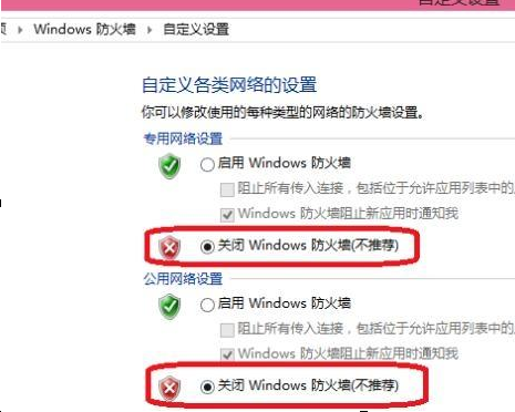 win10系統(tǒng)中關(guān)掉所有防火墻具體操作方法